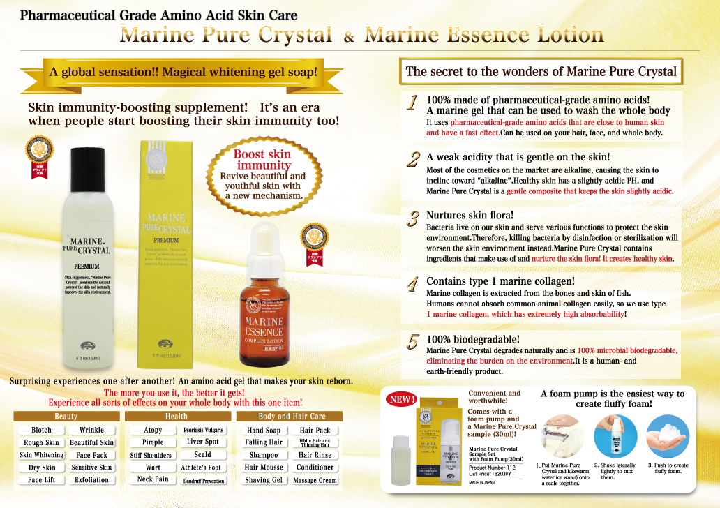 エコロ インターナショナル 英語版 マリンピュアクリスタルストーリー体験談チラシ 枚入り