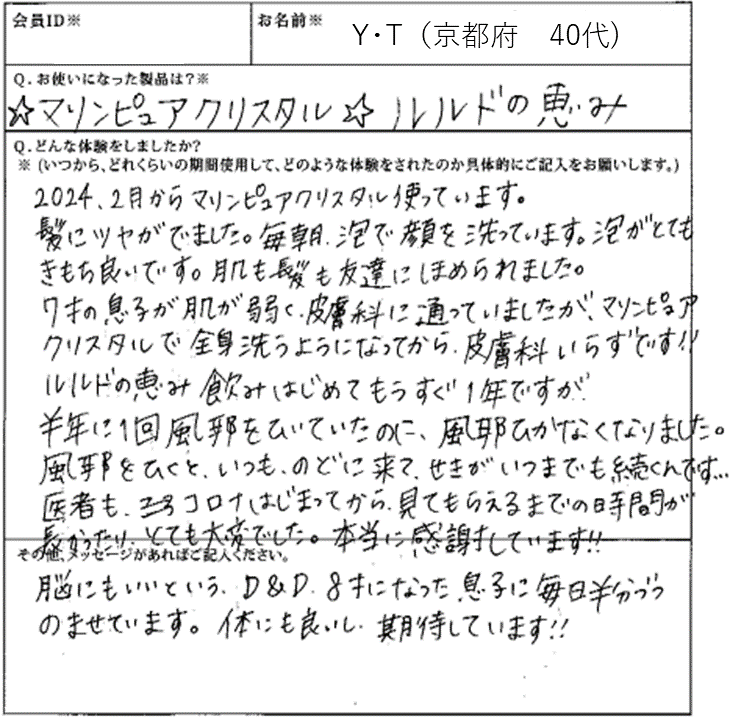 エコロ・インターナショナル / <シリカ水素水>ルルドの恵み(2カプセル エコロ・インターナショナル / <シリカ水素水>ルルドの恵み(2カプセル
