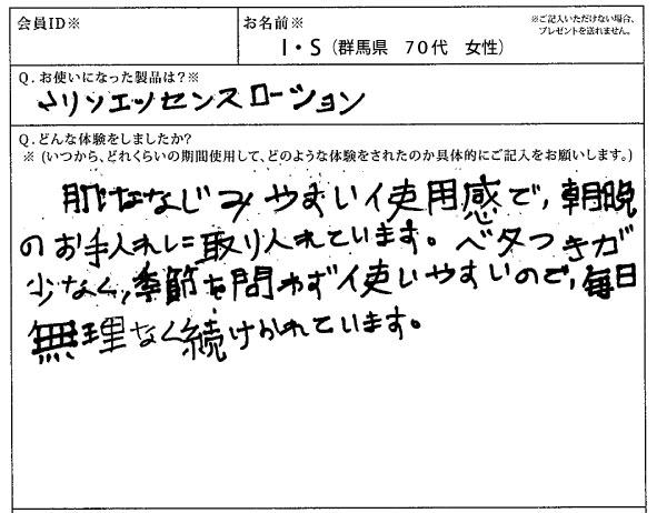 エコロ・インターナショナル / マリン エッセンスローション Marine