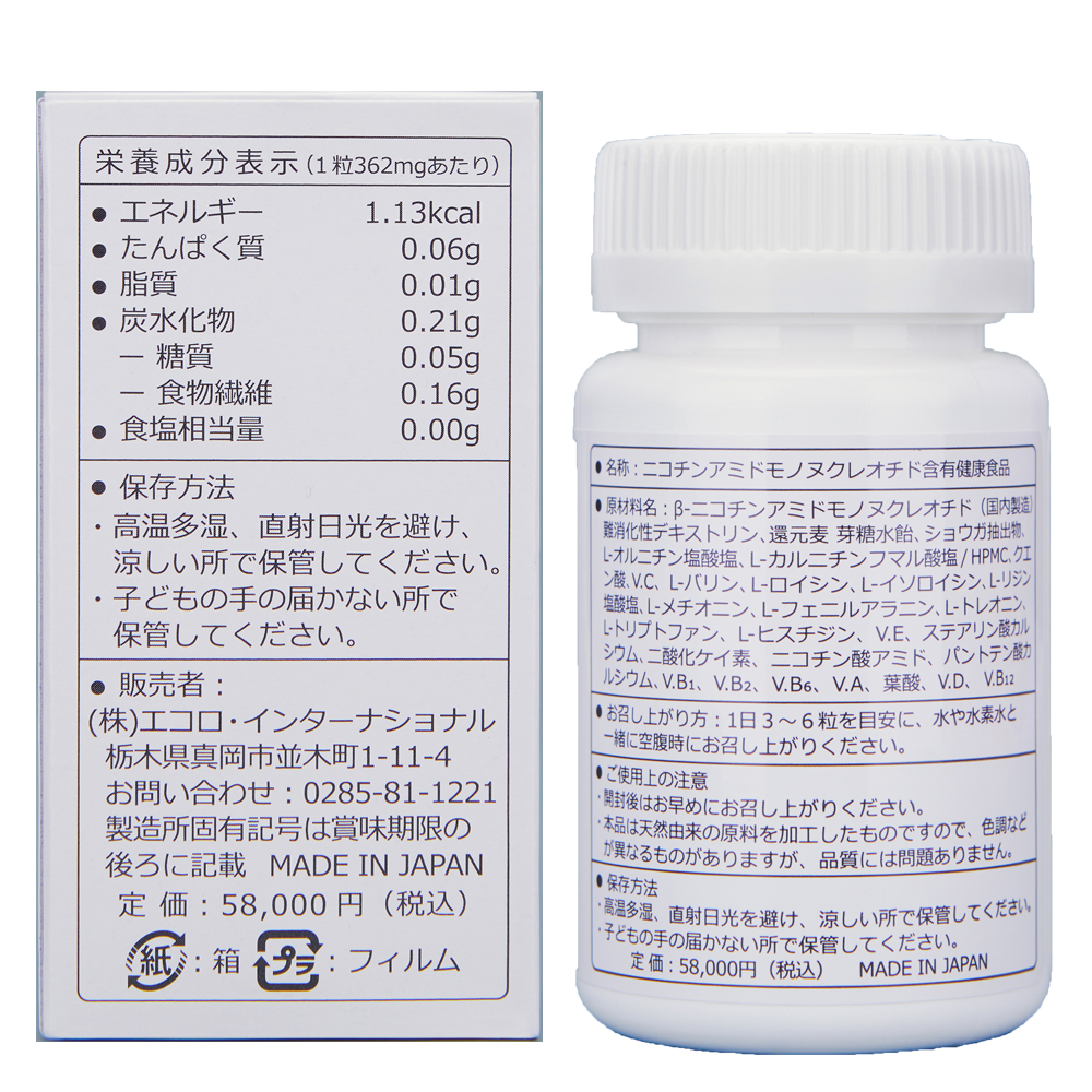 超大特価！【新品未開封】リーエイジングプラス NMN7200mg