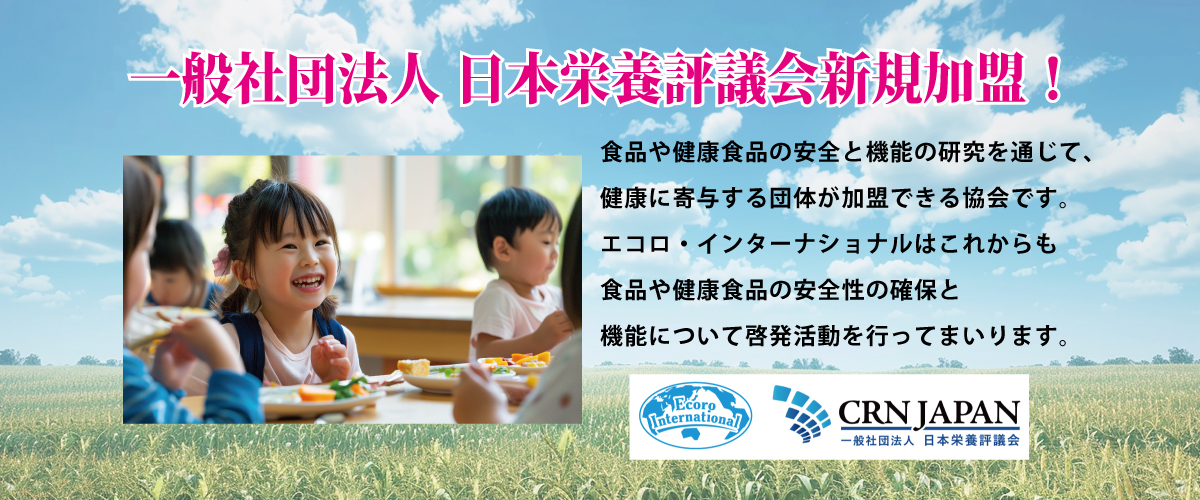 Now a Member of CRN Japan